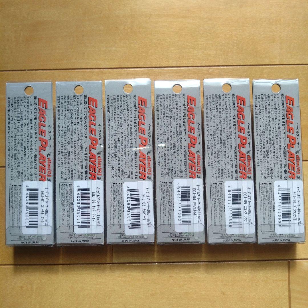ディスプラウト イーグルプレイヤー40slim/GJ 12色セット