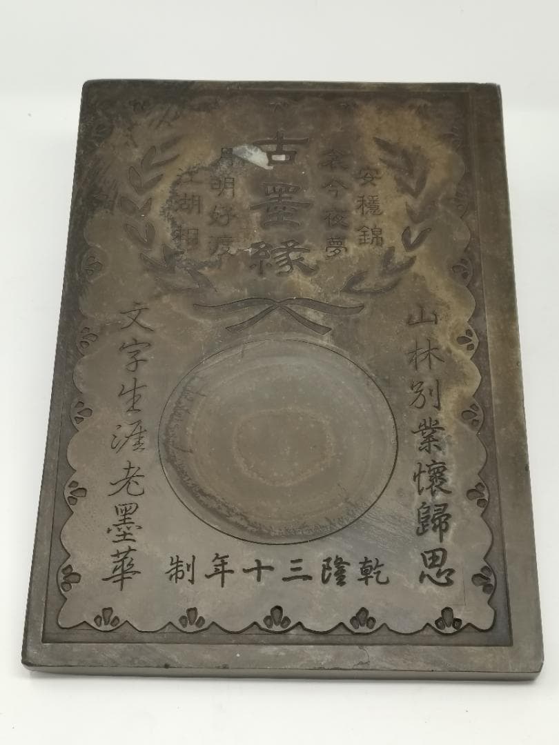 硯　すずり　2枚セット　古玩 中国