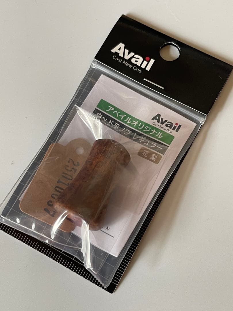 1個　avail ウッド平ノブ レギュラー 花梨 E-1　　シマノダイワ