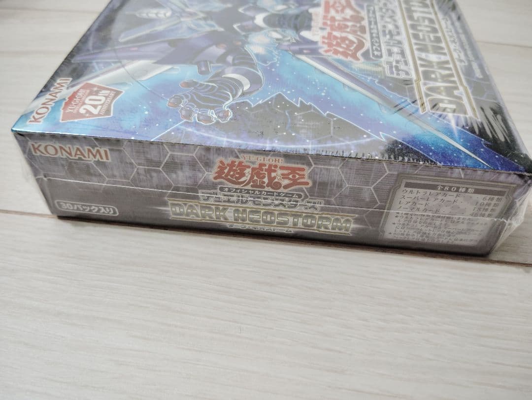 遊戯王 ダーク・ネオストーム アジア版未開封box