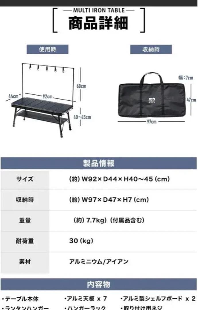 新品未使用　WAQ MULTI IRON TABLE