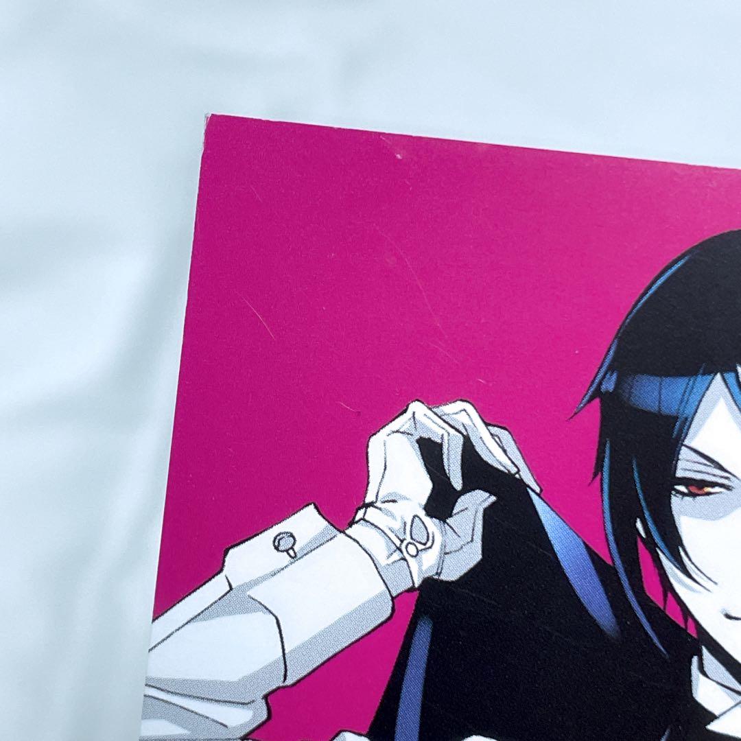 黒執事 コミックス購入特典10種セット