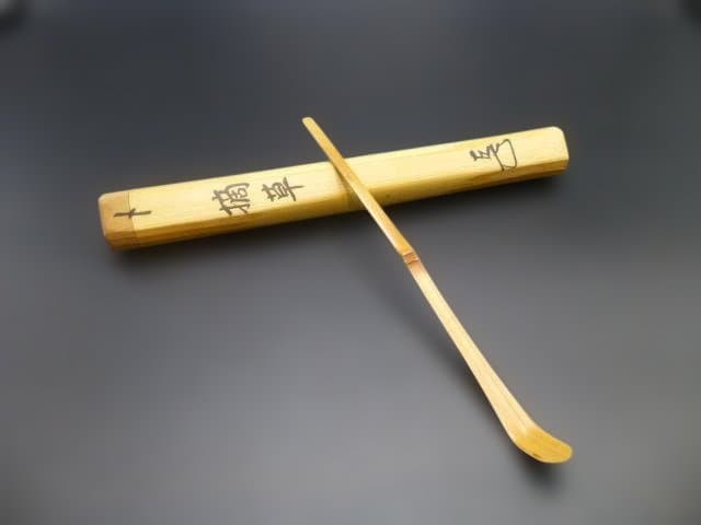表千家十四代　而妙斎　自作茶杓／銘「摘草」／共箱共筒／駒沢利斎下削り／千家十職