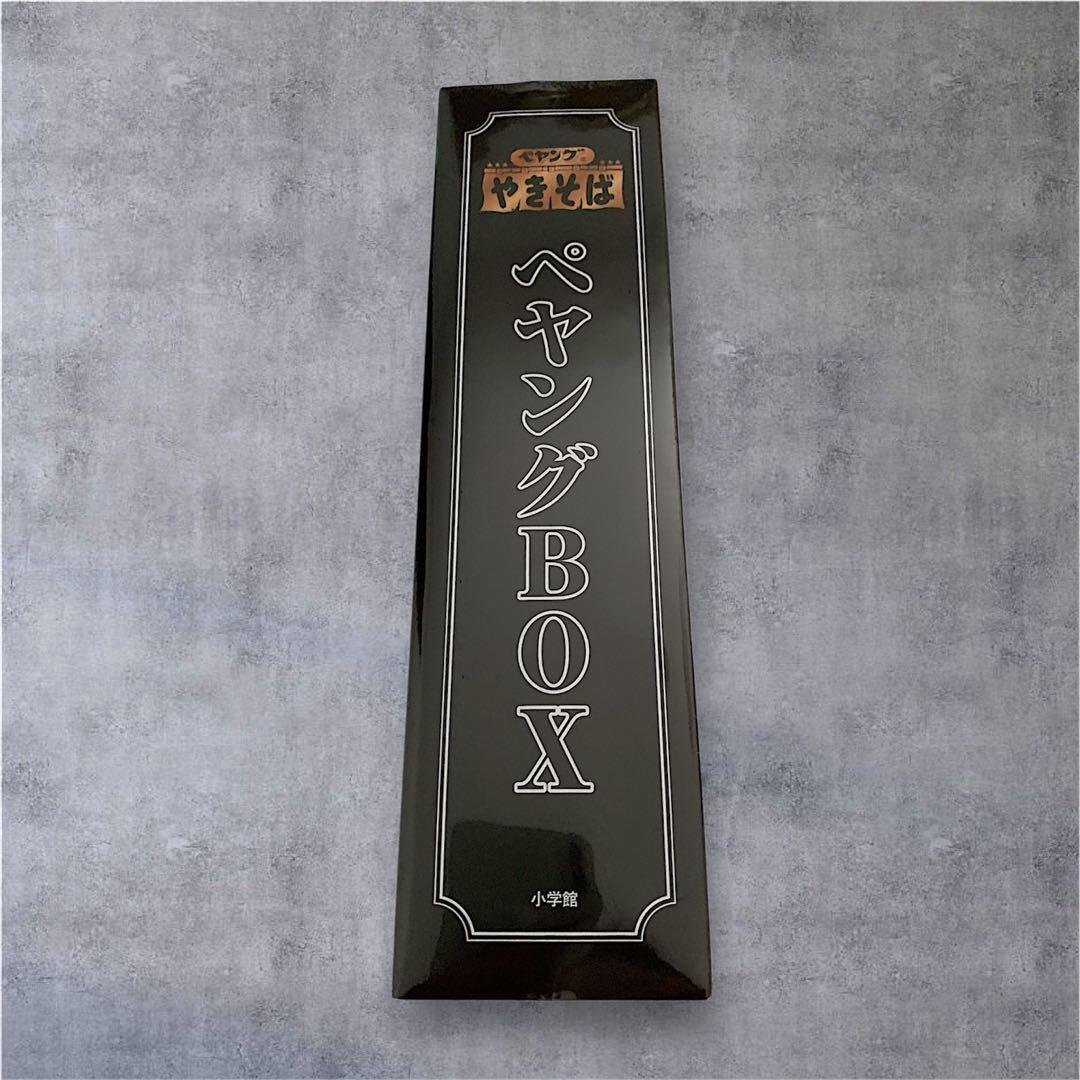 【新品未開封】DIME スペシャル 2026年 4月号 ペヤングBOX