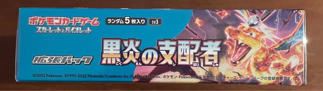 ポケカ　黒炎の支配者　シュリンク付き　1BOX