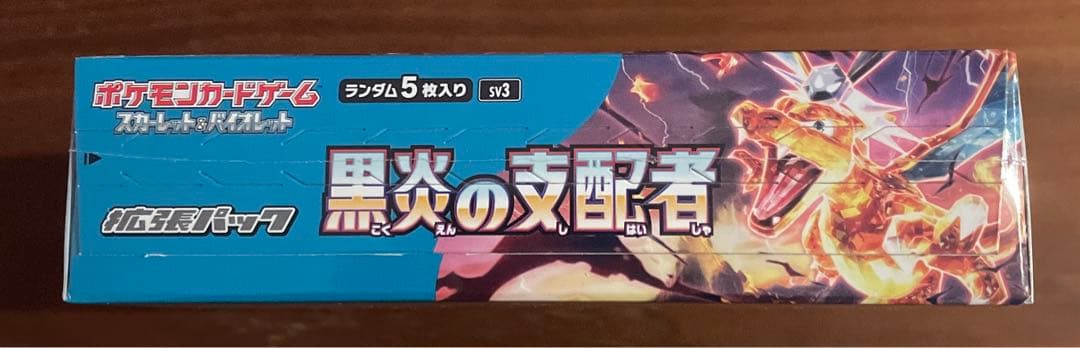 ポケカ　黒炎の支配者　シュリンク付き　1BOX