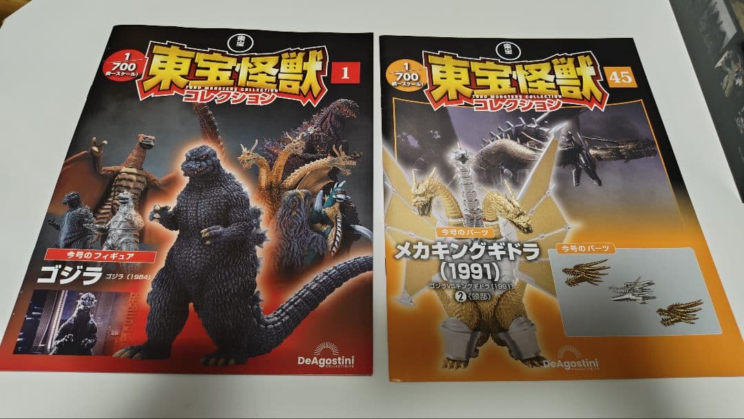 今から始める東方怪獣コレクション全巻セット＋α