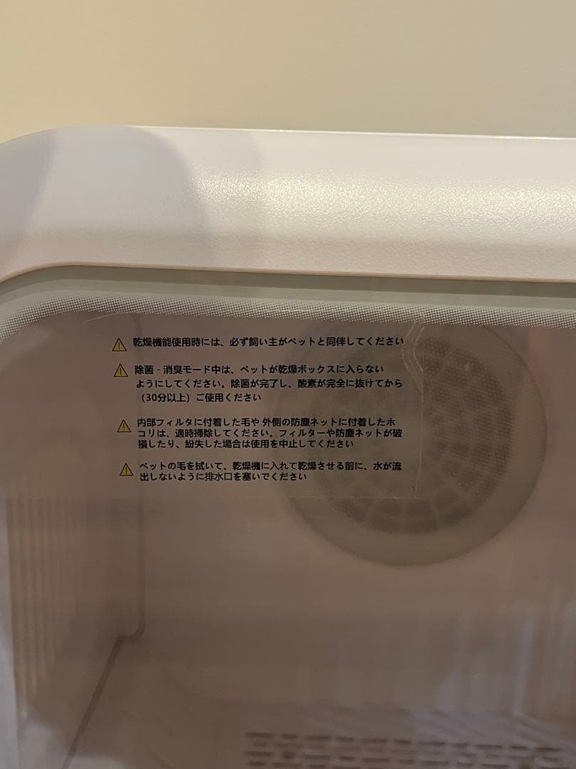 ペット用ドライヤー　ペットドライルーム