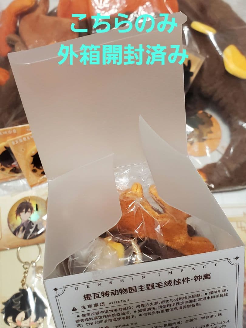 原神 鍾離 グッズ 12点まとめ売り