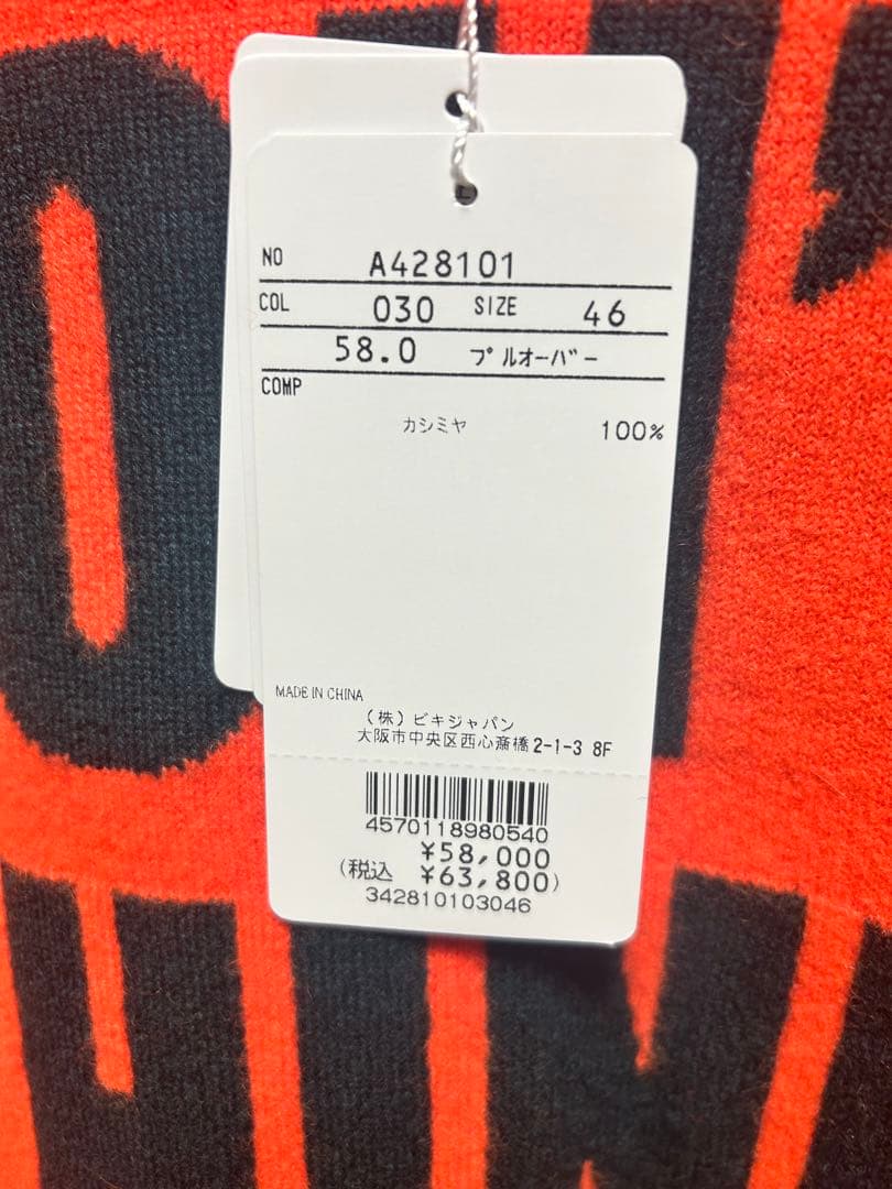 ARCHIVIO アルチビオ　メンズ　カシミヤ100% ニット長袖プルオーバー