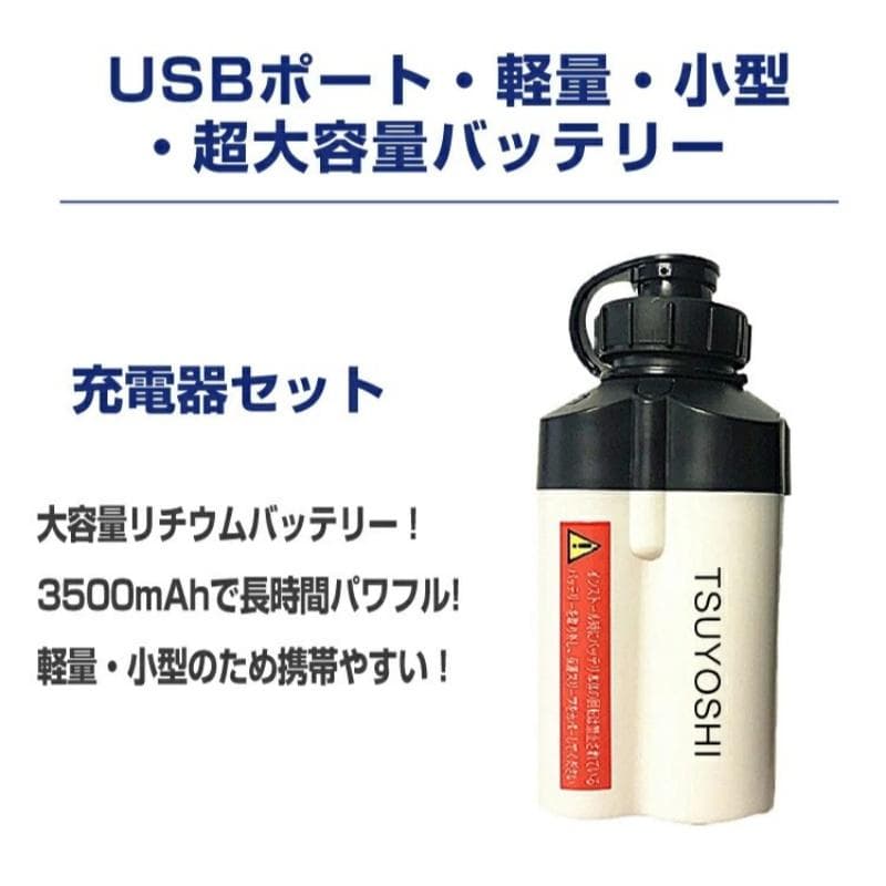 ダイワ シマノ用電動リール専用バッテリー セット 14.8V 白3500mAh