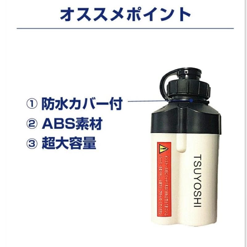 ダイワ シマノ用電動リール専用バッテリー セット 14.8V 白3500mAh