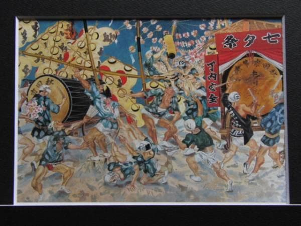 藤田嗣治、【秋田の行事（部分）】、希少画集画、新品高級額・額装付、状態良好