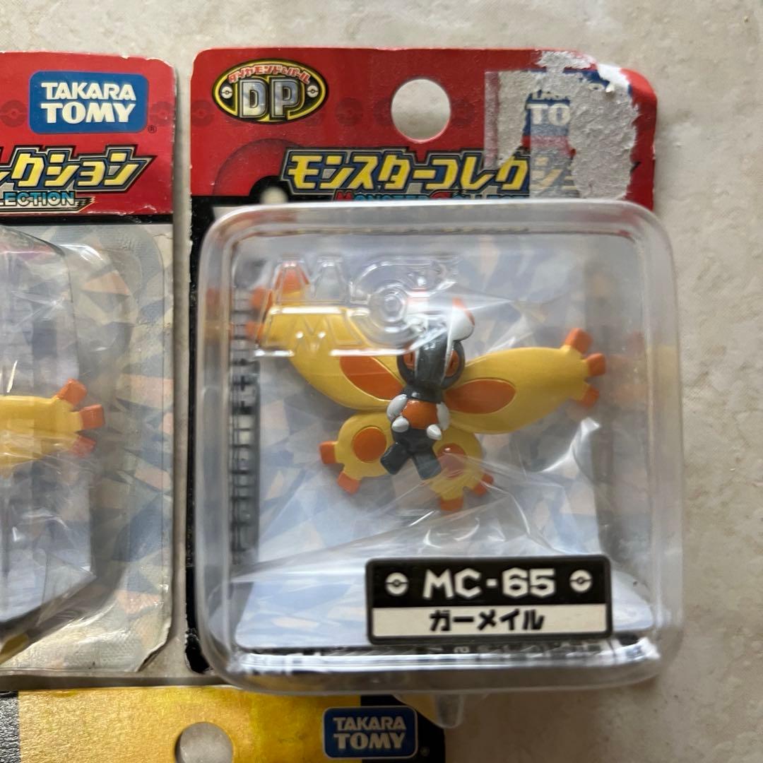 【未開封】ポケモン　モンコレ　リーシャン　ズルッグ　ガーメイル まとめ売り