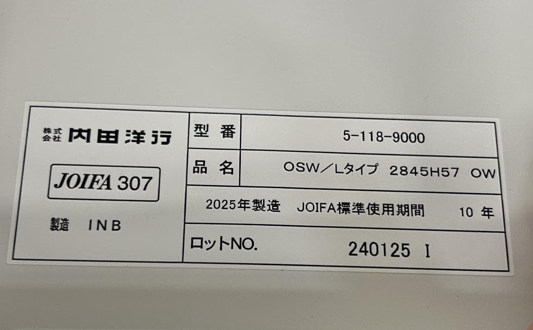 【アウトレット展示品・2025年製】内田洋行 オープンサイドワゴン Lタイプ
