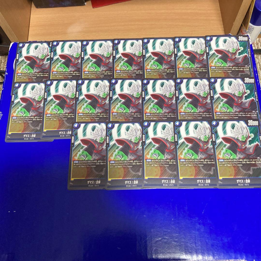 ドラゴンボール ザマス合体