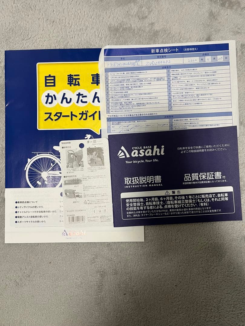 あさひ シティサイクル 前カゴ付／自動点灯ライト・防犯ワイヤー付【国分寺 引取】