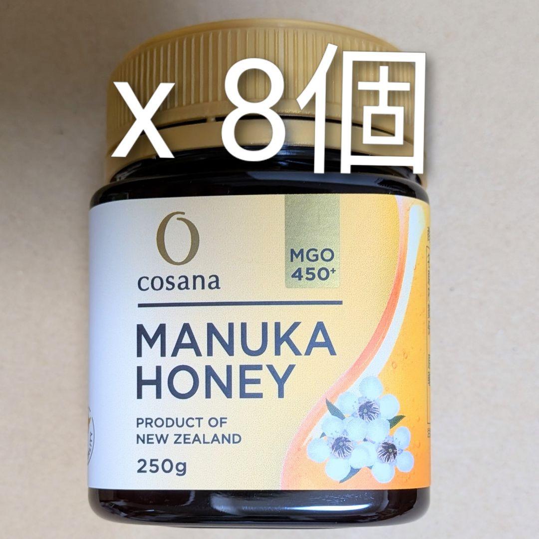 コサナ　マヌカハニー　MGO450　250g×8個