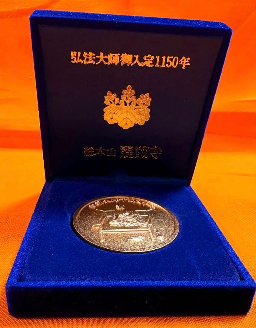 真如苑　弘法大師御遠忌法要総本山醍醐寺記念品♧真正品 〈↓最終↓再お値下げ〉