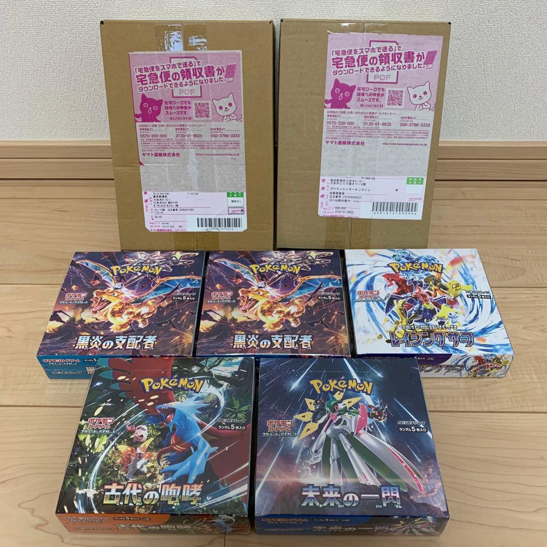 【正規品】ポケモンカードゲーム　未開封BOX 7箱分　シュリンク付き