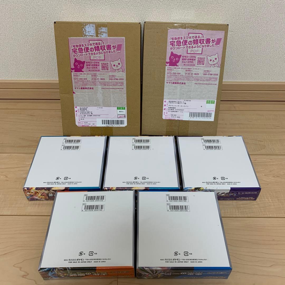 【正規品】ポケモンカードゲーム　未開封BOX 7箱分　シュリンク付き