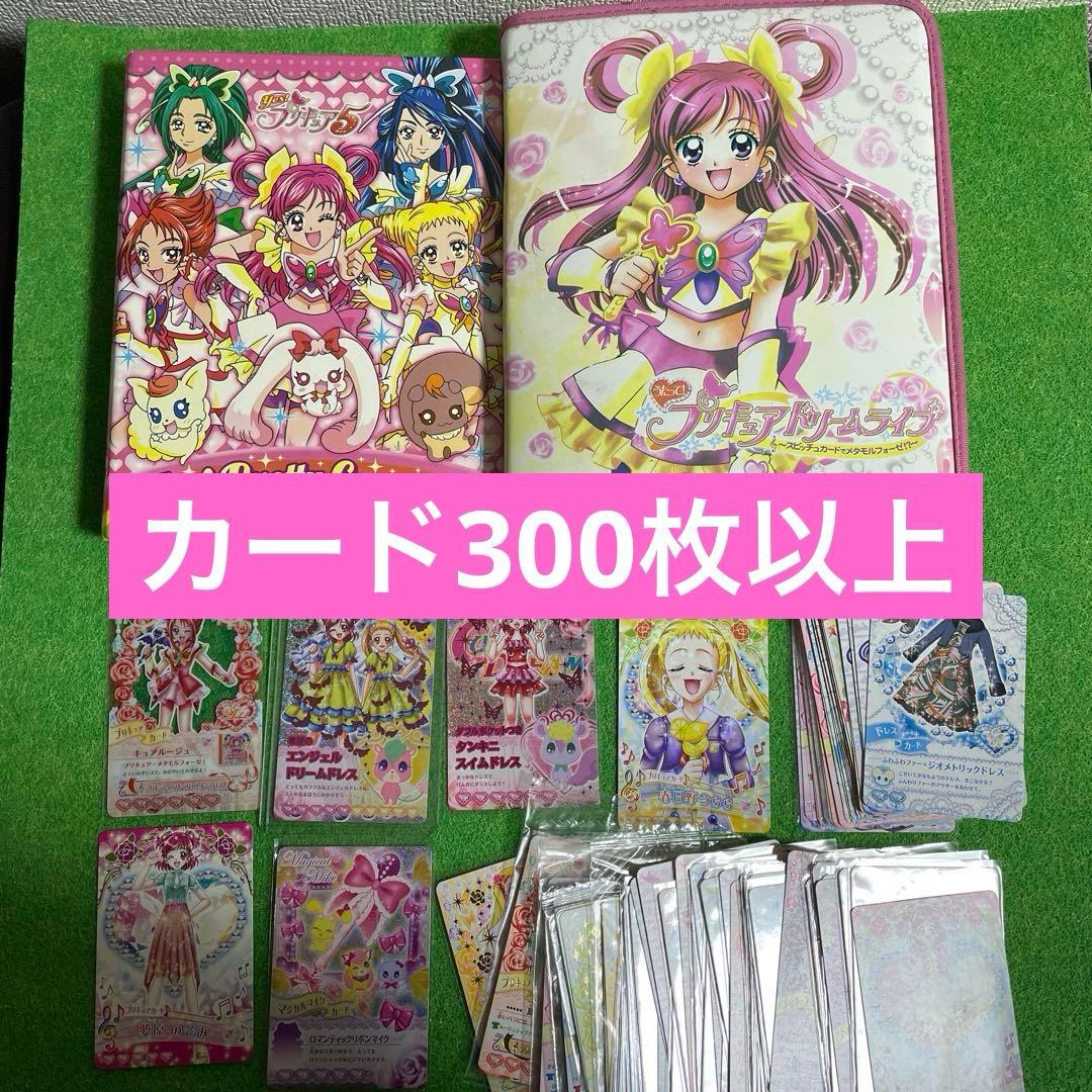 プリキュアドリームライブ　カードまとめ売り　バインダー付