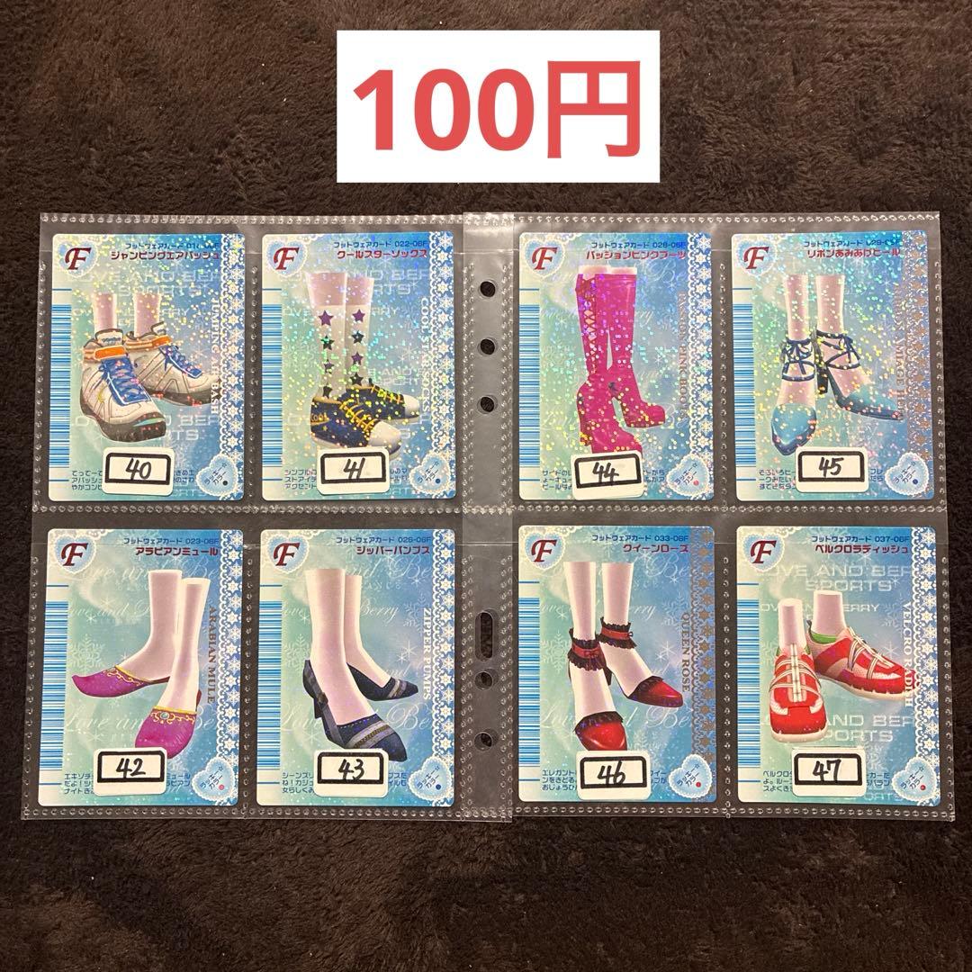 オシャレ魔女ラブandベリー2006冬コレクション まとめ売り＆バラ売り