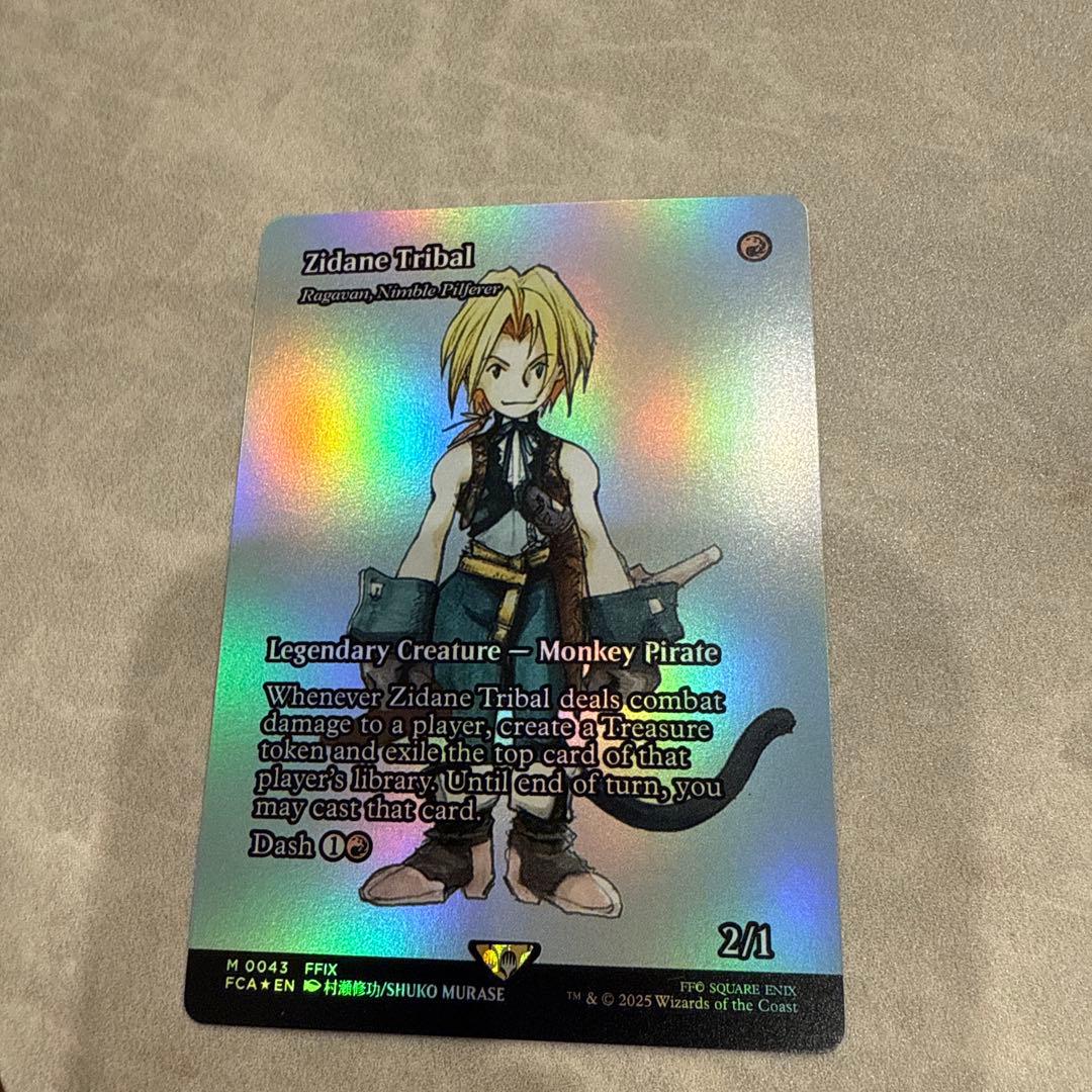 Zidane Tribal マジック：ザ・ギャザリング　ラガバン