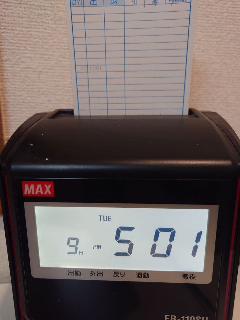 限定品！タイムレコーダー　MAX ER-110SU