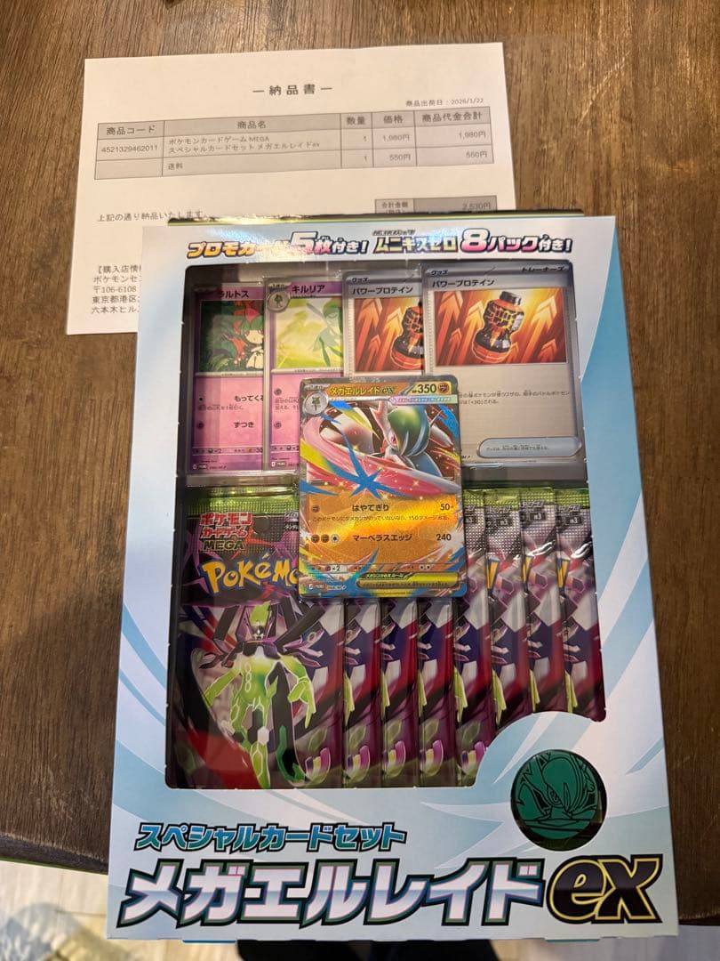 メガドリーム　ムニキスゼロ　メガエルレイド　ポケセン　シュリンク付