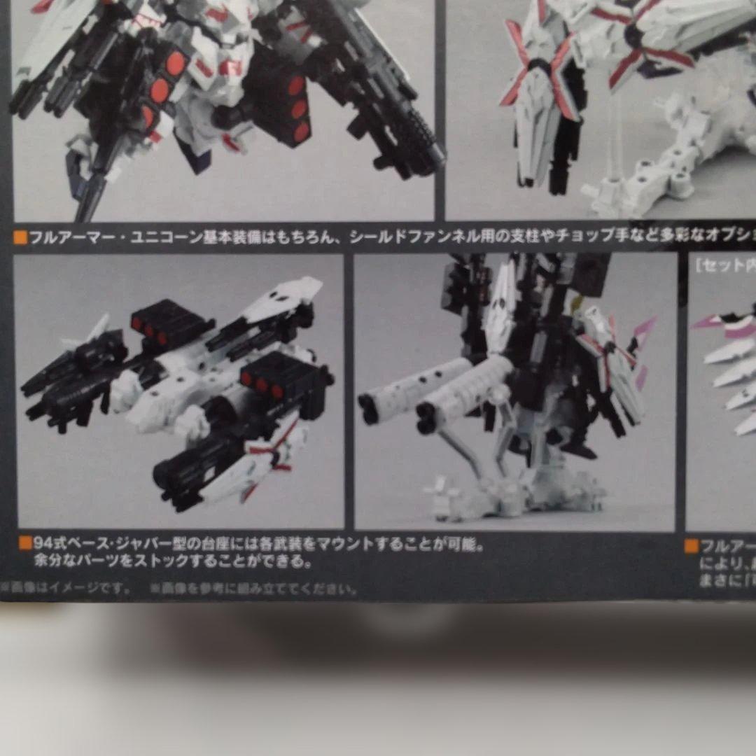 ガンダムモビルスーツアンサンブル