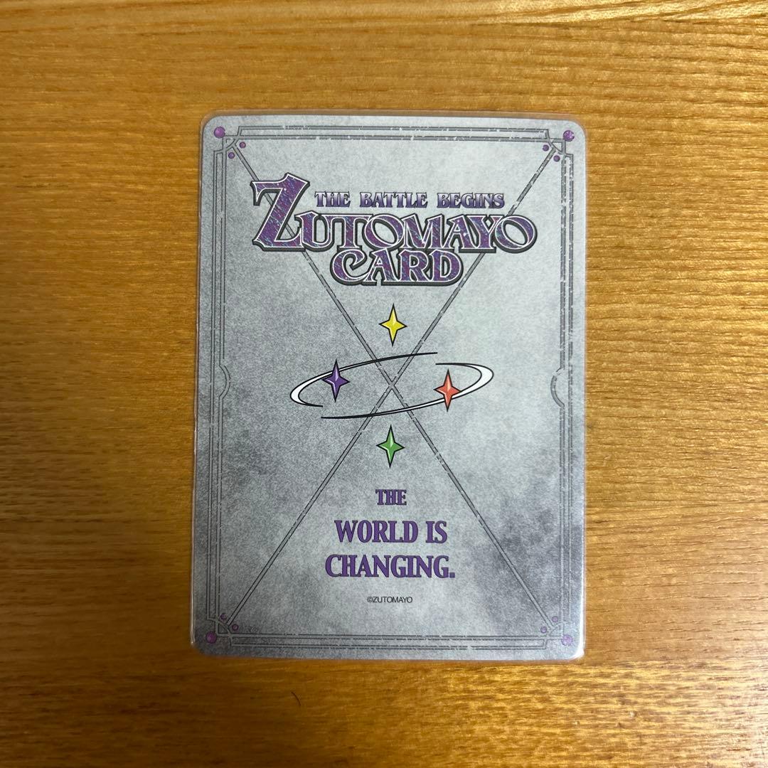 s*i様 ずとまよカード　ぐされ 直筆サイン