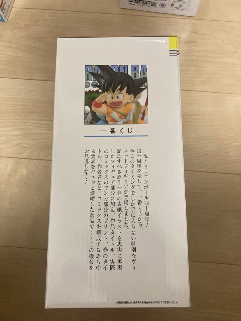 R*N様 【新品】一番くじドラゴンボール40th　A 賞B賞ラストワン賞セット