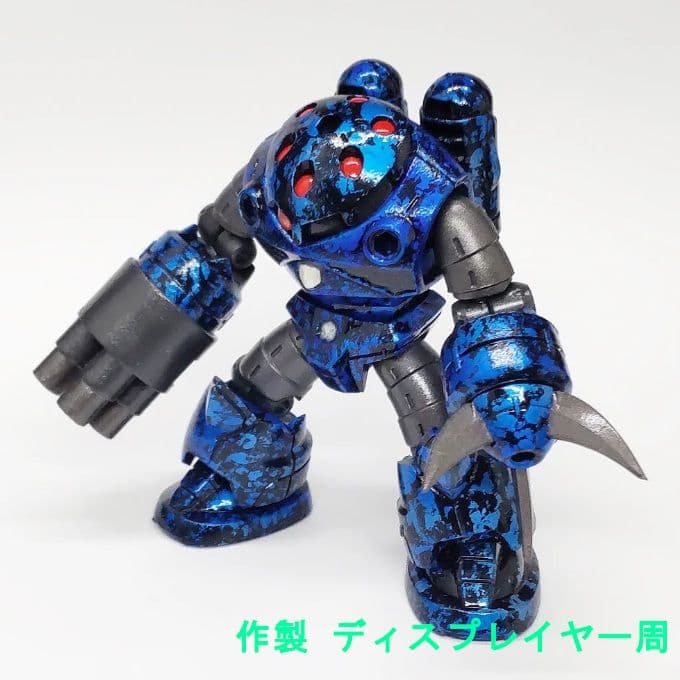 ズゴック ミサイルランチャー モビルスーツアンサンブル 27 リペイント 改修