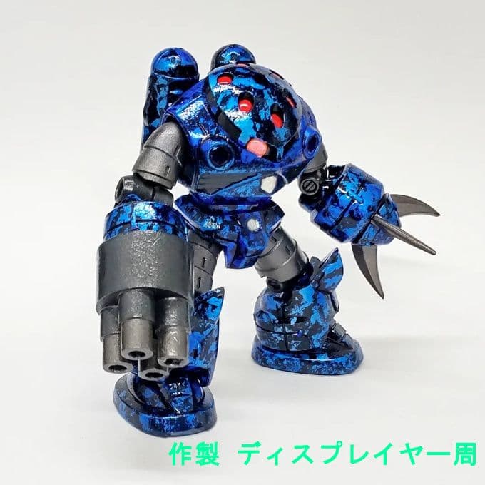 ズゴック ミサイルランチャー モビルスーツアンサンブル 27 リペイント 改修