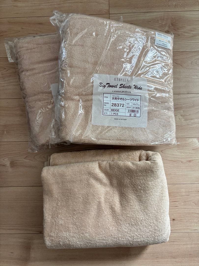 【新品未開封】エドゥベラ　大判タオルシーツワイド　ベージュ　3枚　140×215