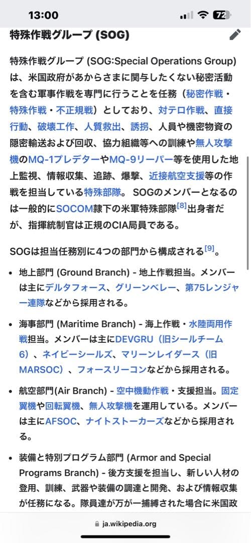 アメリカ直輸入　新品実物　米軍特殊作戦グループ (SOG)用砂漠色戦闘リュック