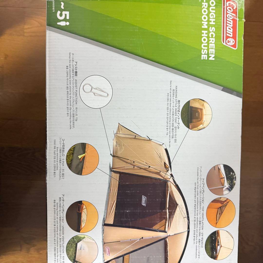 ◆新品 コールマン テント タフスクリーン2ルームハウス サンド 4 ~5人用