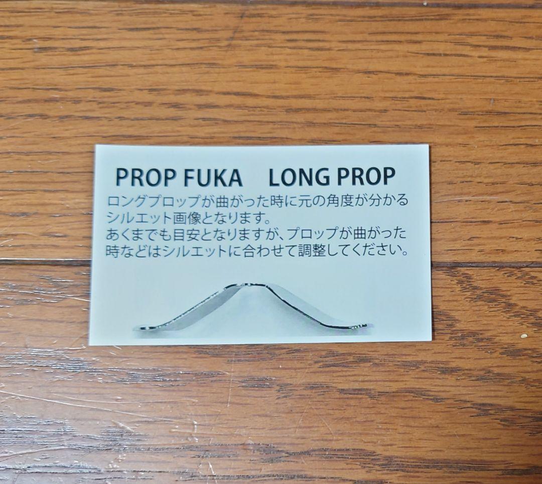 ノリーズ　PROP FUKA　プロップフカ　新品　リアルブラック　送料無料