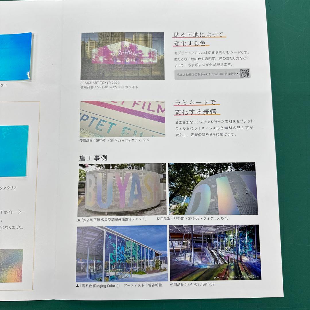 中川ケミカル　SPT-02CG 990mm幅×5m セプテットアクア　屋外用