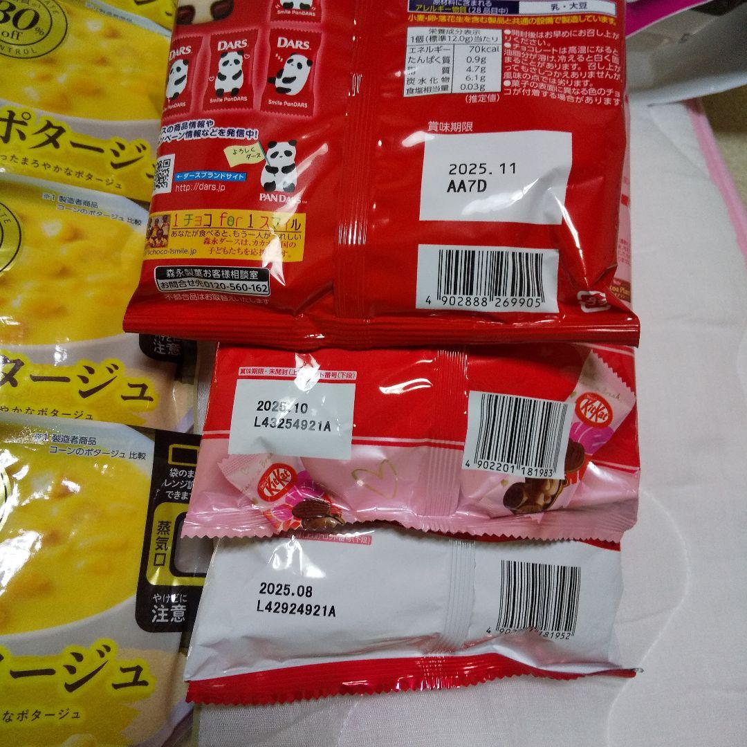 ここ‼️帝国ホテルスヌーピー、GODIVA、キットカット、DARSパンダ、