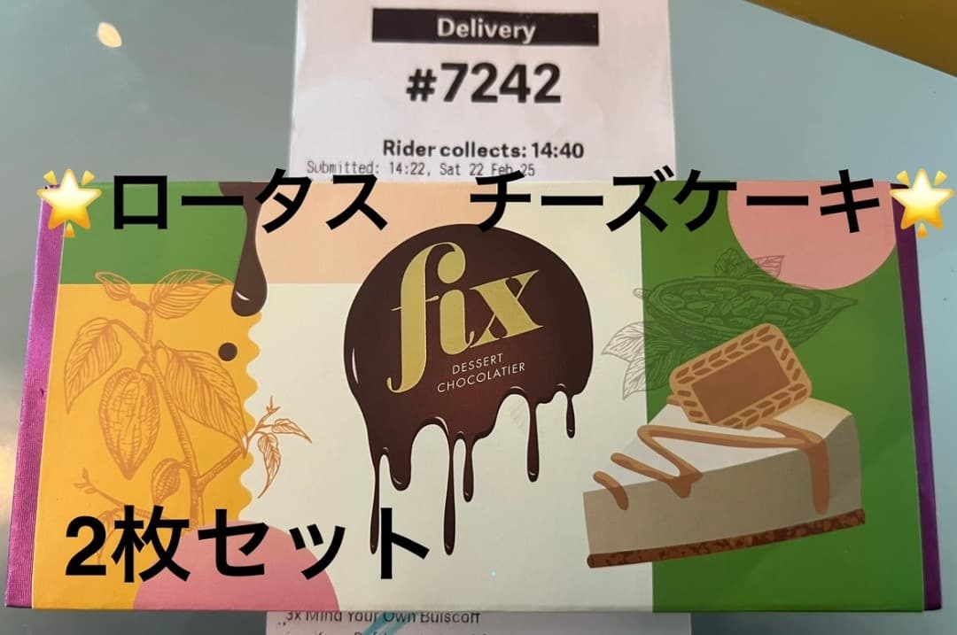 fix チョコレート 2枚 ロータス　ドバイチョコレート　ドバイ　チョコレート