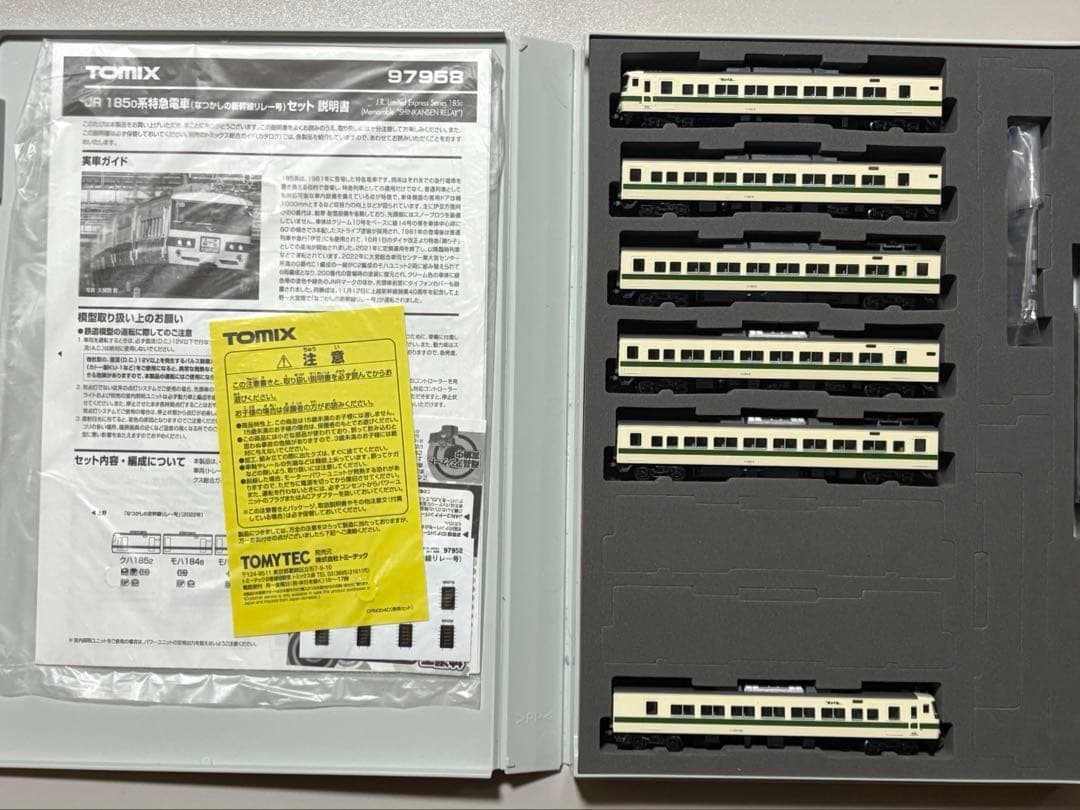 Nゲージ　TOMIX 97958 185系　C1 編成　6両セット　HG仕様