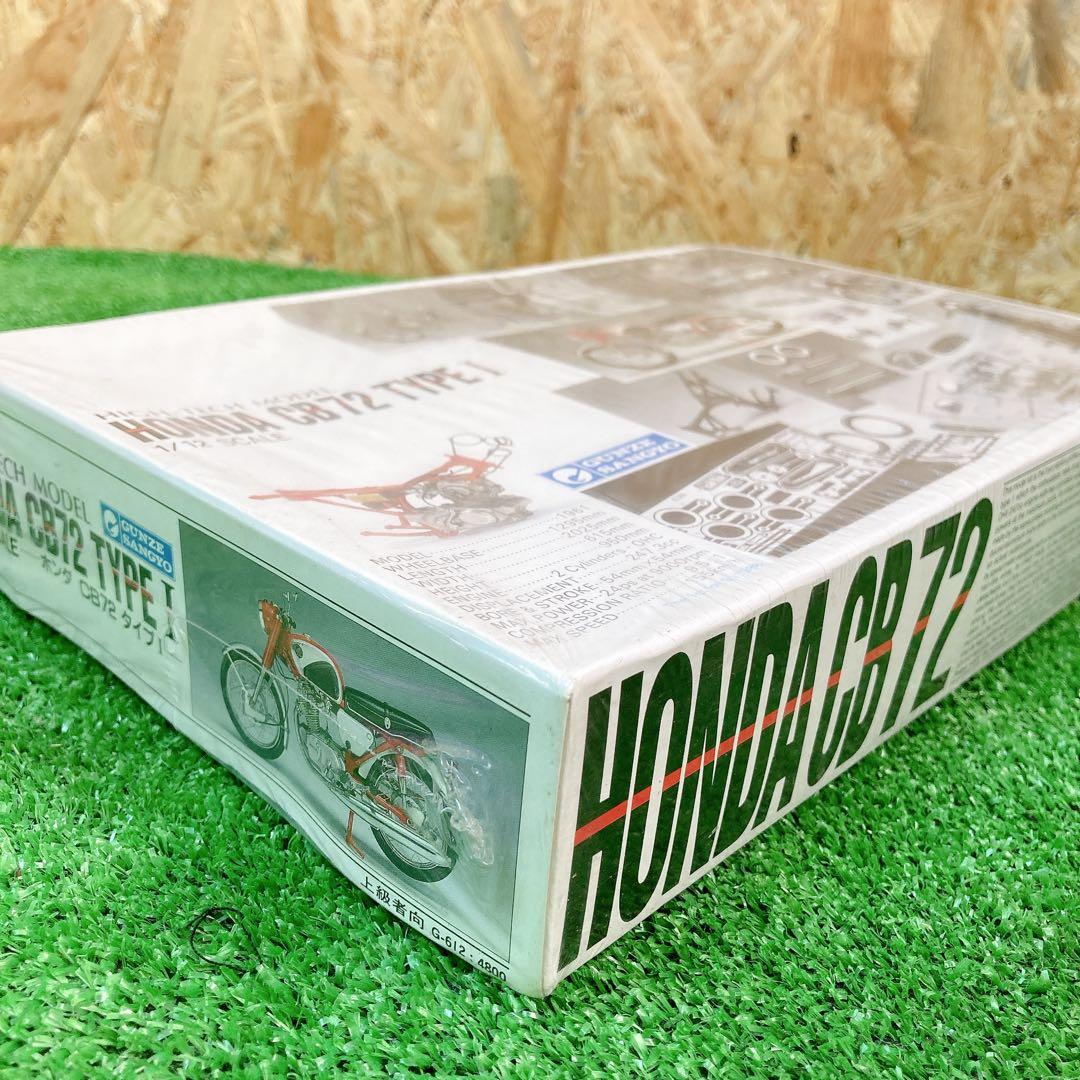 GUNZE SANGYO グンゼ産業 1/12 HONDA CB72 TYPE1