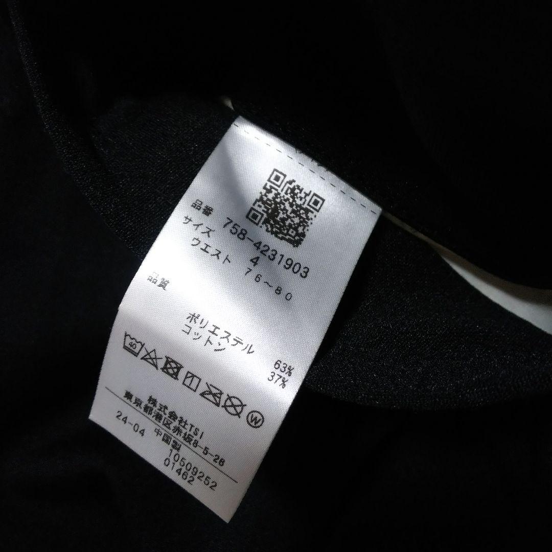 MASTER BUNNY EDITION 　ストレッチ ロングパンツ