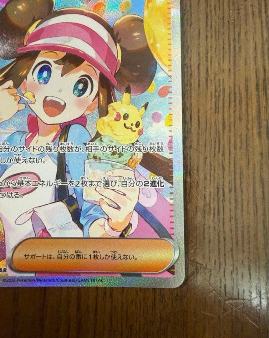 【即日配送】ポケモンカード メイのはげまし SAR 115/080 1枚