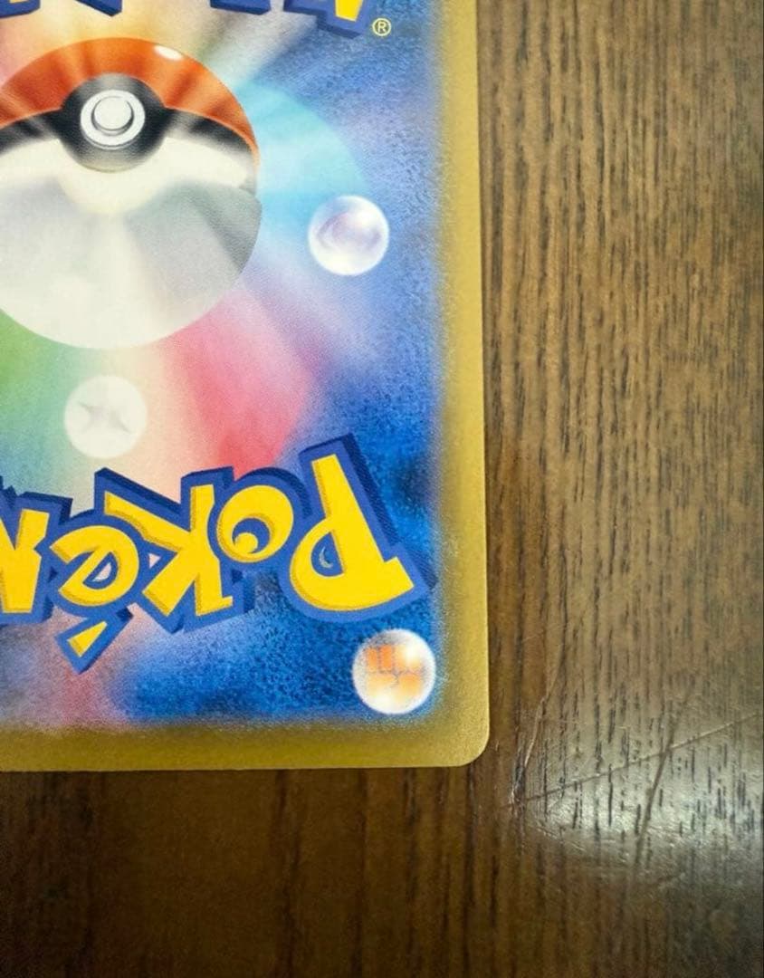 【即日配送】ポケモンカード メイのはげまし SAR 115/080 1枚