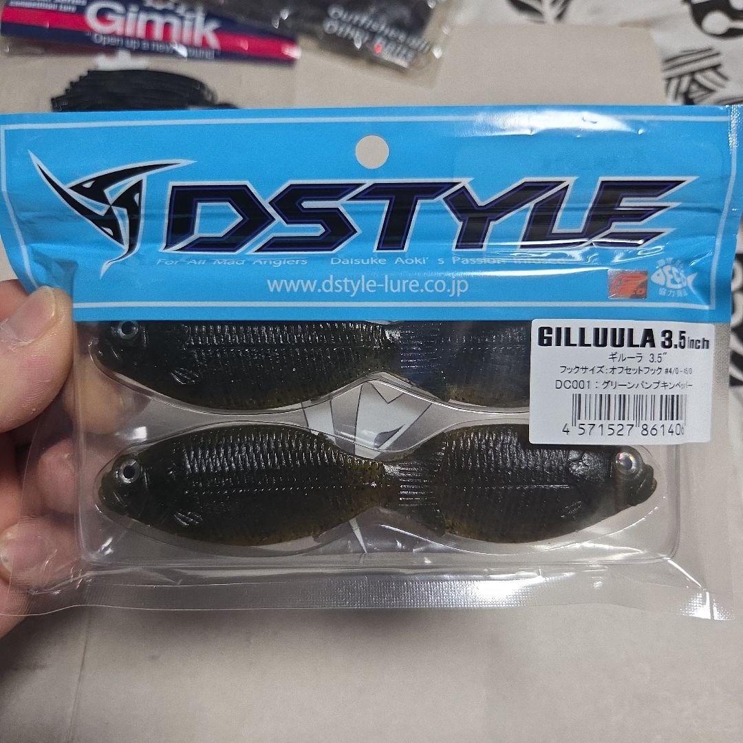 DSTYLE。depsワーム、他いろいろ。