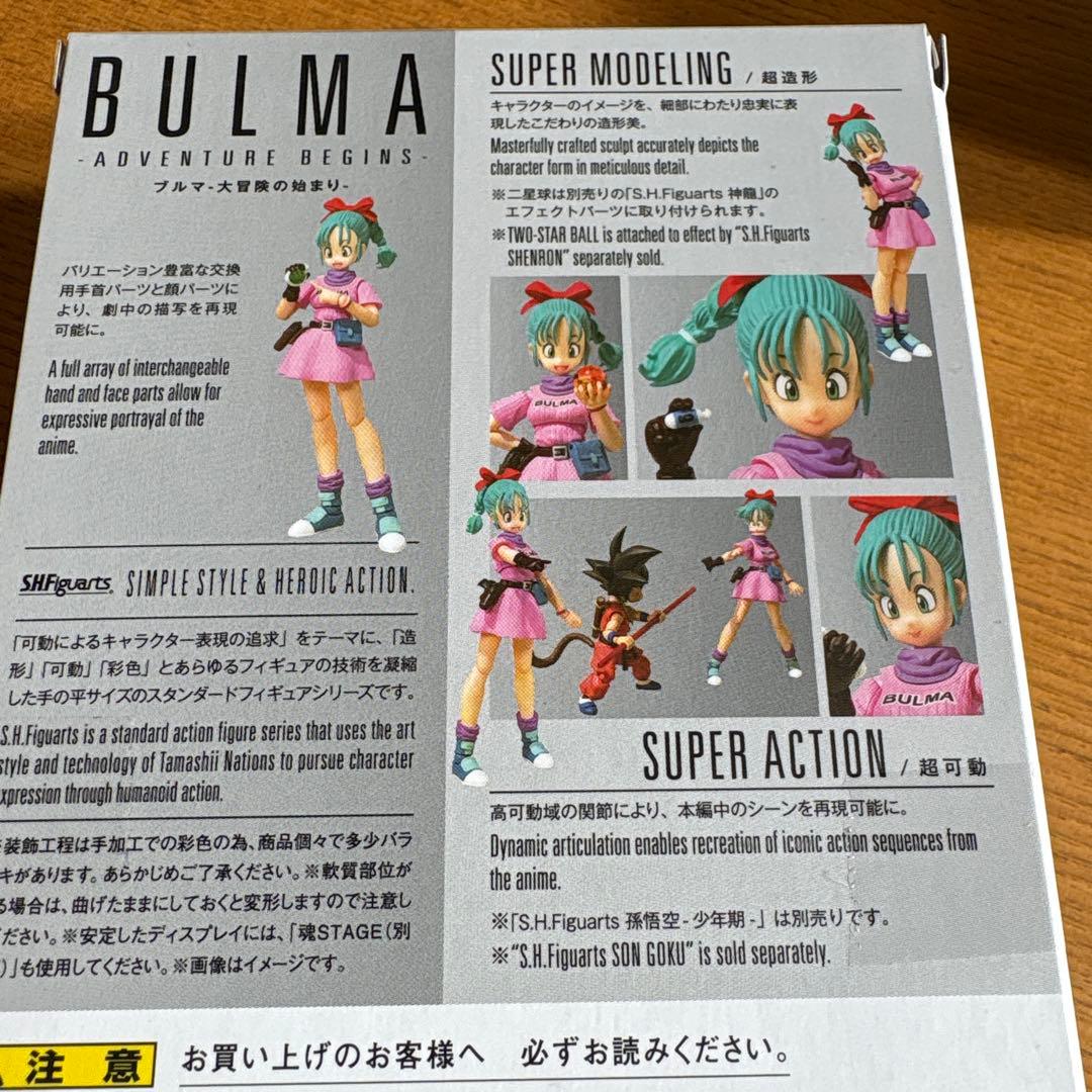 ドラゴンボール S.H.フィギュアーツ 孫悟空＆ブルマ＆ポイポイカプセルセット