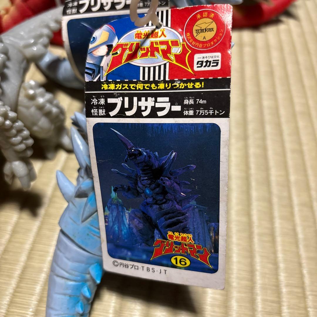 電光超人グリッドマン ソフビ 9体セット タグ付き